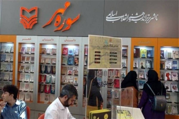 دو کتاب درباره شهید رئیسی به نمایشگاه کتاب میرسد