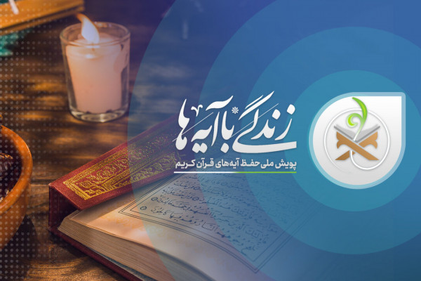 زندگی با آیهها در شبکه اجتماعی اینستاگرام دیده شد