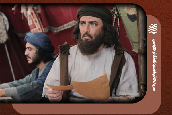 سریال کاتب اعظم؛ تلهتئاتر اقتباسی