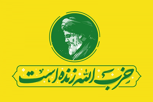 پویش «حزب الله زنده است» در بیلبوردهای شهری اکران شد