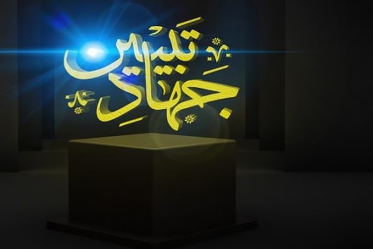 برپایی نشست رابطان نظام تبیین استان البرز با هدف تبیین قرآن کریم در ماه مبارک رمضان برپایی نشست رابطان نظام تبیین استان البرز با هدف تبیین قرآن کریم در ماه مبارک رمضان