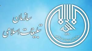 «علی ایل بیگی» سرپرست روابط عمومی اداره کل تبلیغات اسلامی استان تهران شد «علی ایل بیگی» سرپرست روابط عمومی اداره کل تبلیغات اسلامی استان تهران شد