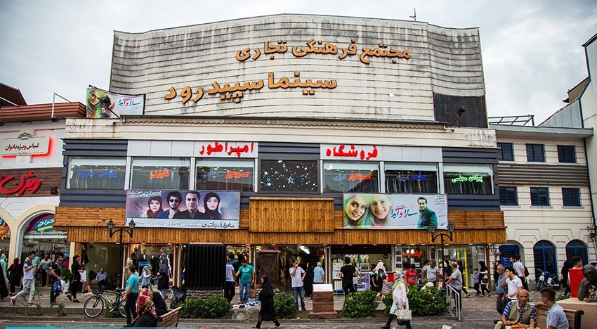 سینما «سپیدرود رشت» به زنجیره فروش سینماهای بهمن سبز افزوده شد سینما «سپیدرود رشت» به زنجیره فروش سینماهای بهمن سبز افزوده شد