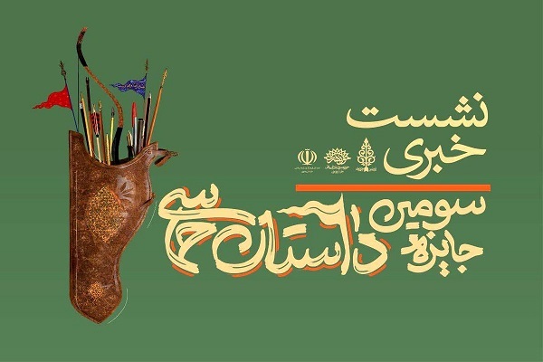 ملتی که بی توجه به حماسه باشد محکوم به فراموشی است ملتی که بی توجه به حماسه باشد محکوم به فراموشی است