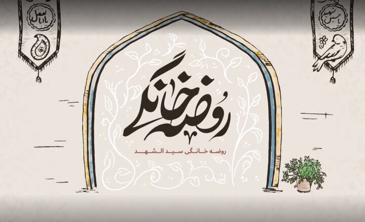 همه ظرفیتهای حوزه هنری در خدمت ابراز ارادت به ساحت سیدالشهدا (ع) همه ظرفیتهای حوزه هنری در خدمت ابراز ارادت به ساحت سیدالشهدا (ع)