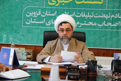 نشست خبری مدیرکل تبلیغات اسلامی قزوین