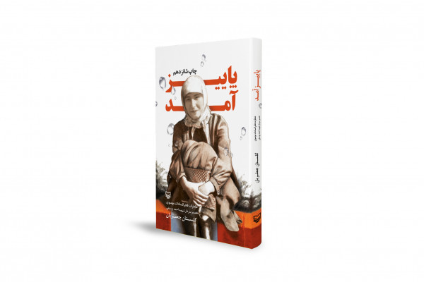 "خزاں آ گئی": جنگ کے زمانے میں ایک عاشقانہ داستان