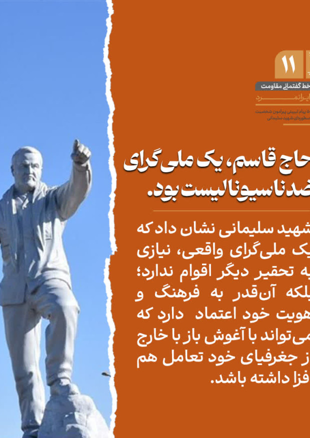 ایرانمرد